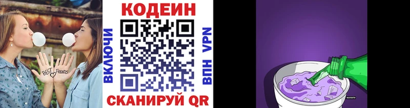 Кодеин напиток Lean (лин)  кракен маркетплейс  Нижнеудинск 