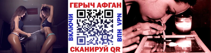 ГЕРОИН герыч это как зайти Нижнеудинск