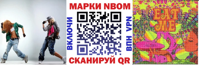 Марки NBOMe 1500мкг  Нижнеудинск 